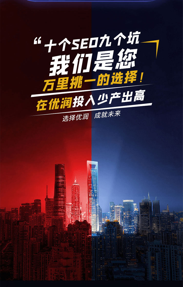 站群优化：如何避免被搜索引擎惩罚